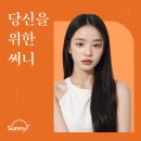 써니피부관리