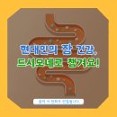 금릉곰돌이약국 이미지