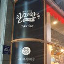 백가만두 이미지