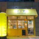 코코야돈카츠