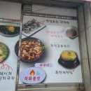 최경우쭈꾸미 이미지