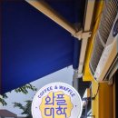 와플대학우송대캠퍼스