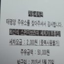 청해주유소
