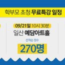 인천광역시 여성의광장 강당 네이버블로그