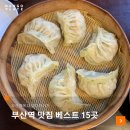 경부선 기차역 주요 맛집 8곳 이미지