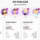 봉이모바일 이미지