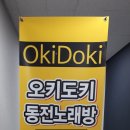 큐브 동전노래연습장 이미지