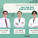 중경한방병원 이미지