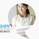 삼성현대세탁 이미지