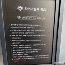 (주)지오피아 | 강서구 애견카페 다이아몬드 독스