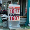 경기제일주유소 이미지