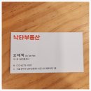 최고부동산 공인중개사사무소 이미지