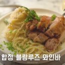 합정역 와인바 블랑루즈 혼밥 혼술 내돈내산 후기