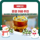 솔수펑이족욕카페 이미지