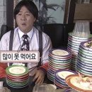 해랑초밥