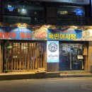 강서구청 | 강서구청 맛집 국민어시장 강서구청점 다녀온 후기｜국민스페셜 모둠회·해산물 한 상 가득