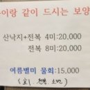 나능이능이버섯백숙성연점