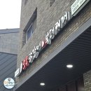 오투닭갈비고덕신도시점