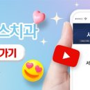 서울민플러스치과 이미지
