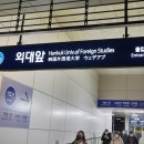 예체안경 | 외대 마라탕 인기가 폭팔하는 미연마라탕 외대점