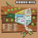 트멍 캠핑장 이미지