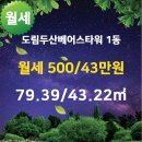 도림공인중개사사무소 이미지