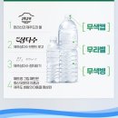 제주그린라벨 | 제주 삼다수 그린 500ml 구매 후기 !