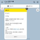 제일카써비스 | 중고차도 로켓배송! "케이카로 생애 첫차 구매후기" 케이카 구매과정 및 홈서비스까지!