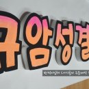 성결유치원 이미지