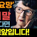 치매 전조증상 / 기억력, 치매예방에 좋은 운동, 식사, 수면법 / 소리내어읽다﻿ 이미지