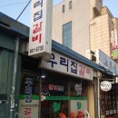통일식당 이미지