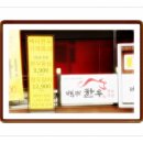 백미식당 네이버블로그