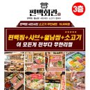 오뚜기회관 - 군산시 | 일산식사동맛집 무한리필 편백찜&샤브샤브 편백회관 내돈내산 후기