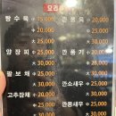 [소사역] 중국집 맛집 양사부 쿵푸 짬뽕