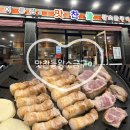 (주)이지경남 | [진주 초전동 맛집] 맛찬들왕소금구이 주차 가격 맛 총정리! 직접 구워주는 고기 맛집
