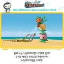 바다탐험대 (옥토넛 시즌3) 이미지