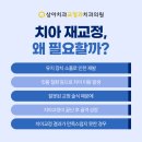 상아치과교정과치과의원 이미지