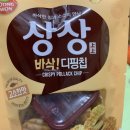 CU 관악동원점 | (cu) 씨유 상상 바삭!디핑칩 고소한맛 가격 후기