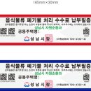 전용용기+납부필증 이미지