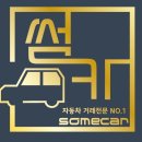 현대기아카클리닉 | 썸카와 알아보자 믿고 타는 자동차브랜도 기아자동차대표모델 뭐가 있을까?
