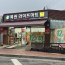 우리복권마트 이미지