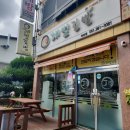 [목포맛집]재벌김밥 솔직한후기