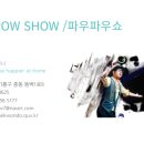 파우파우 이미지