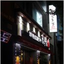 화통삼상도점