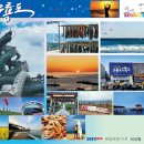 보릿돌펜션 | 포항- 구룡포