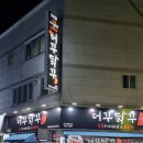 더꾸닭꾸 - 경주시 | 더꾸닭꾸