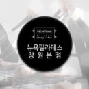 뉴욕기구필라테스율하평생교육원 | 마산필라테스-프리메드 필라테스 특강후기