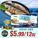[ 하와이 한국마켓 쇼핑 ] "88 슈퍼마켓" :: 주간 세일정보(핫 썸머세일) - 2020년 8월 7일(금) ~ 13일(목) 이미지