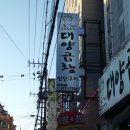 대양당구장 이미지