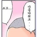 삼돌이 이미지